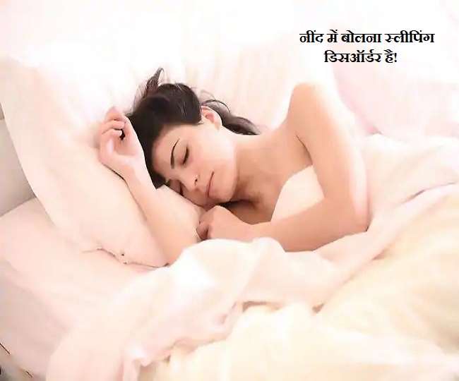 https://www.jagranimages.com/images/newimg/18022021/18_02_2021-sleeping_disorder_21381599.jpg