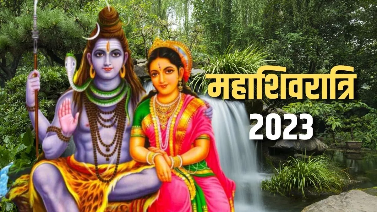 Mahashivratri 2023 महाशिवरात्रि पर जरूर करें ...