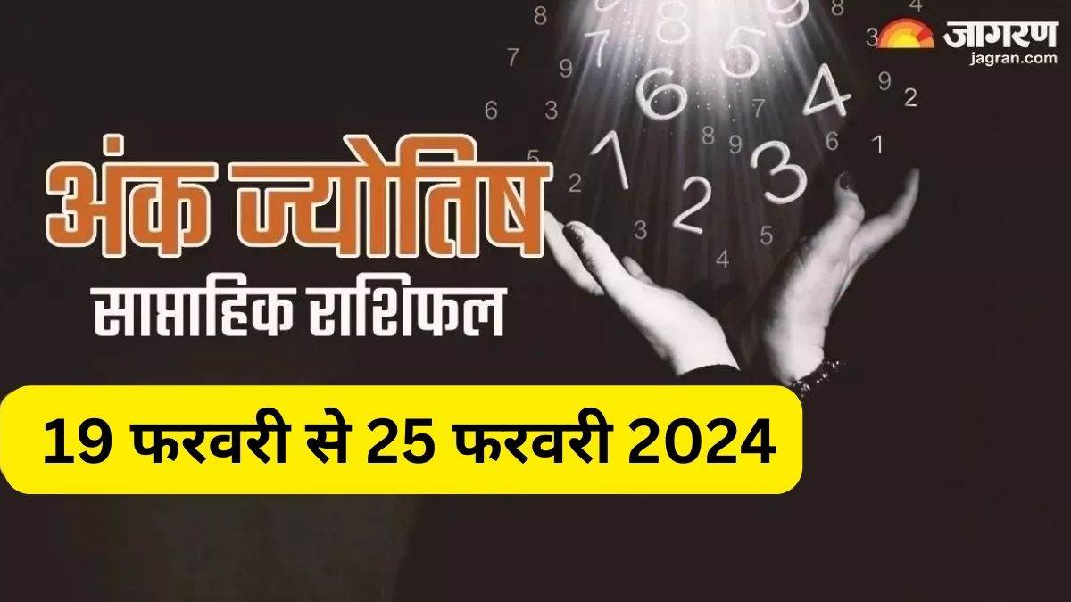 Weekly Numerology Horoscope 19 to 25 Feb 2025 व्यवसायी लोग सफलता से