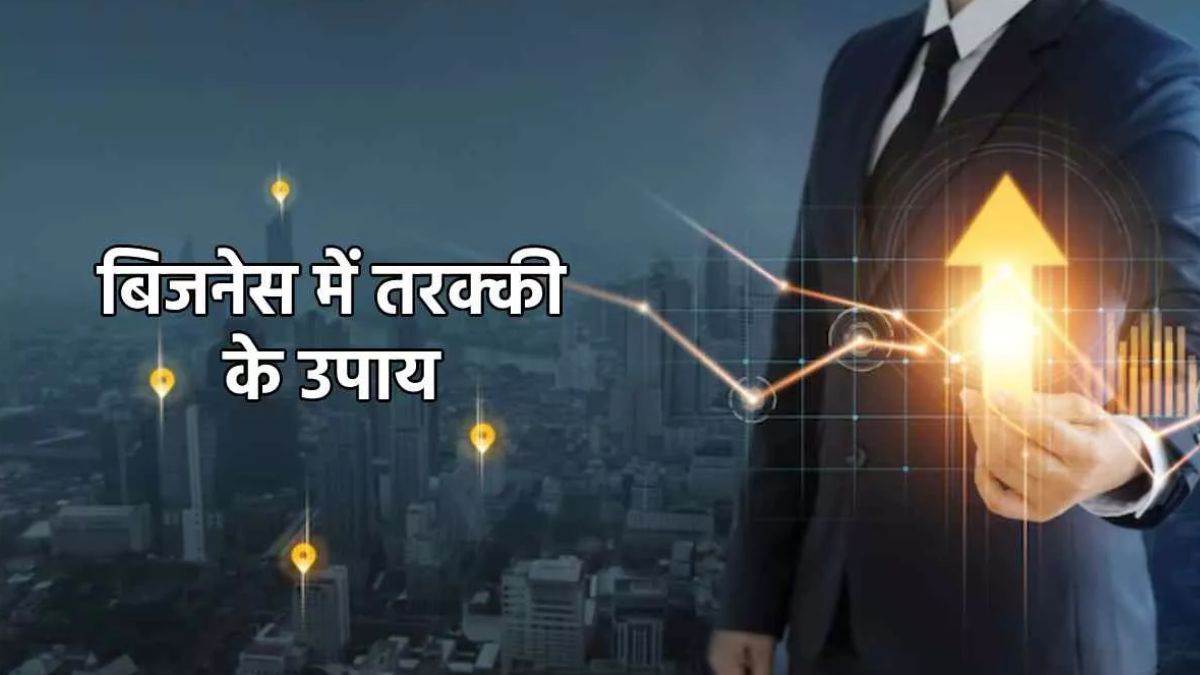 https://www.jagranimages.com/images/newimg/18022024/18_02_2024-astro_tips_for_business_23655834.jpg
