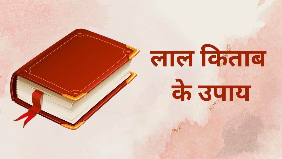 lal kitab ke upay lal kitab remedies to improve financial status