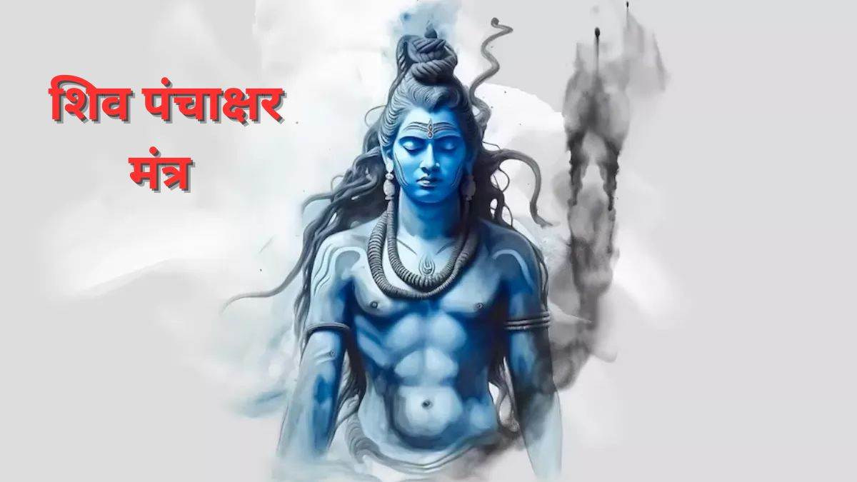 https://www.jagranimages.com/images/newimg/18022024/18_02_2024-lord_shiv_21_23655697.jpg