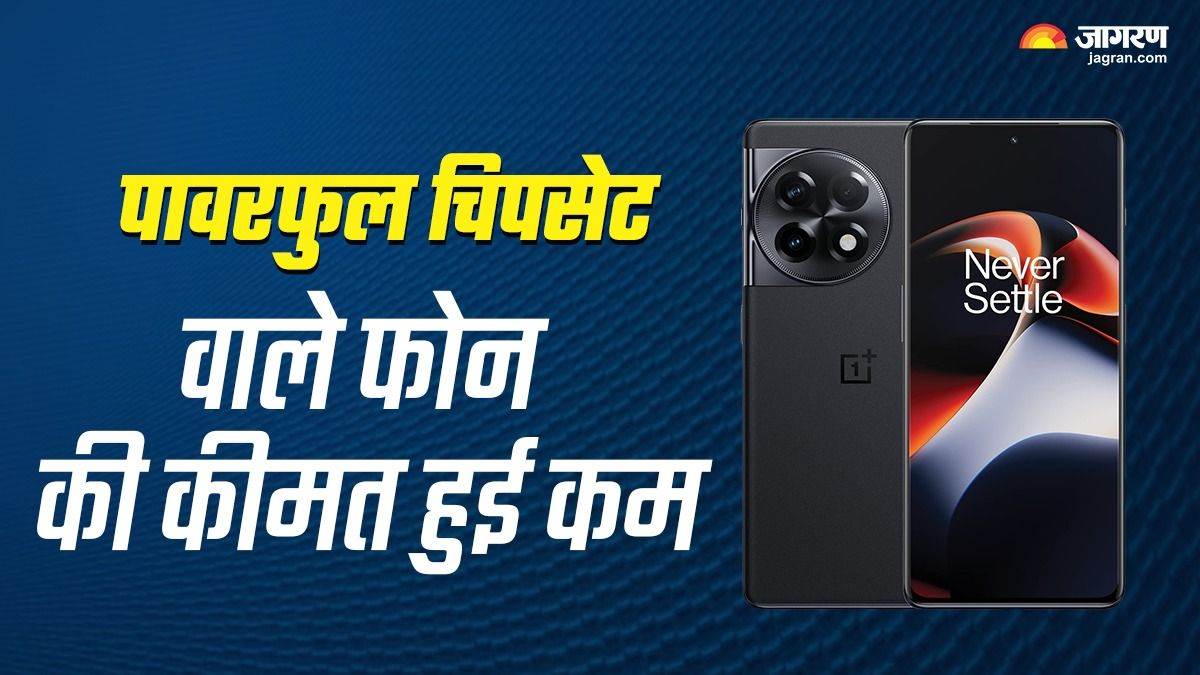 https://www.jagranimages.com/images/newimg/18022024/18_02_2024-oneplus_11r_5g__23655274.jpg