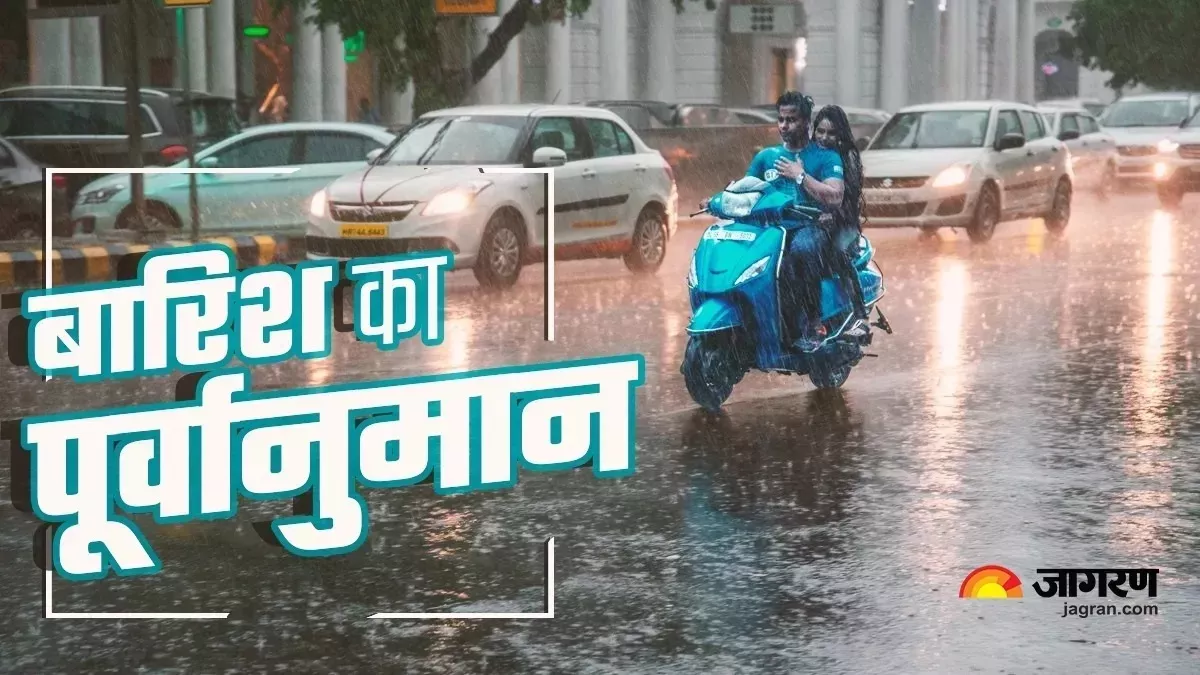 National Weather Updates: पश्चिमी विक्षोभ के असर से उत्तर भारत में फिर बदलेगा मौसम, इन राज्यों में सोमवार को होगी झमाझम बारिश