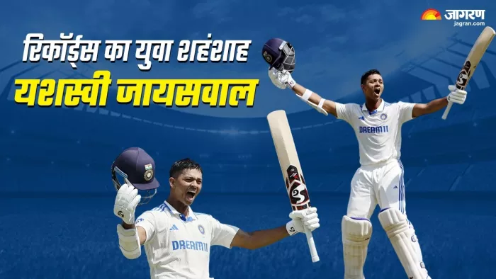 Yashasvi Jaiswal इंग्लैंड के खिलाफ दोहरा शतक जड़ने वाले पहले भारतीय खिलाड़ी बने