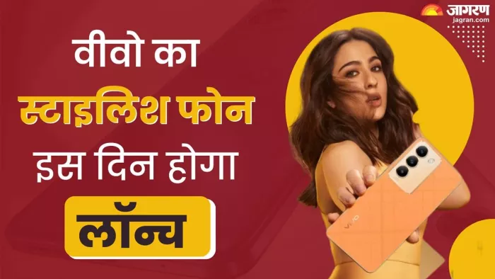 इको फाइबर लेदर वाला vivo Y200e 5G मार्केट में धमाकेदार एंट्री को तैयार