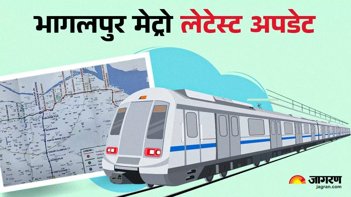 Metro News: भागलपुर में एक और रूट पर मेट्रो चलाने की मांग, CM नीतीश से मिले विधायक; PM तक भी पहुंची बात