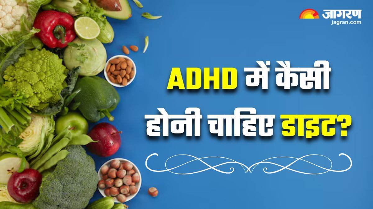 https://www.jagranimages.com/images/newimg/18022025/18_02_2025-adhd_diet_23886607.jpg