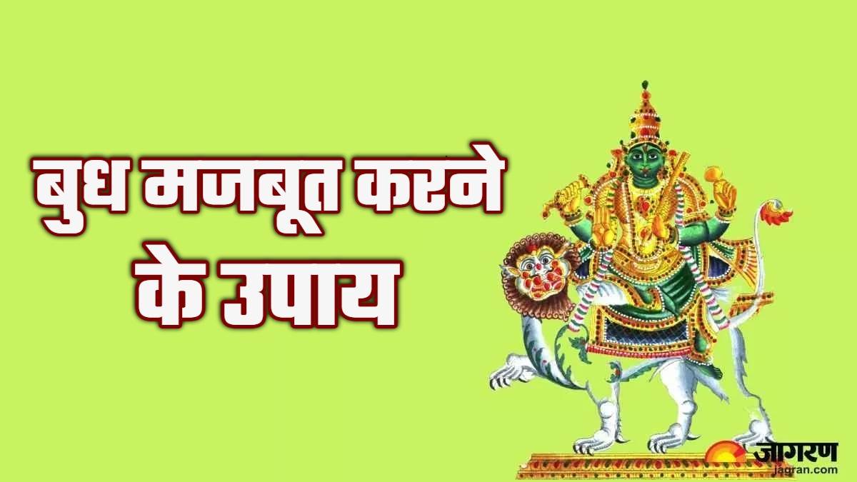 https://www.jagranimages.com/images/newimg/18022025/18_02_2025-budhwar_ke_upay_5_23886653.jpg