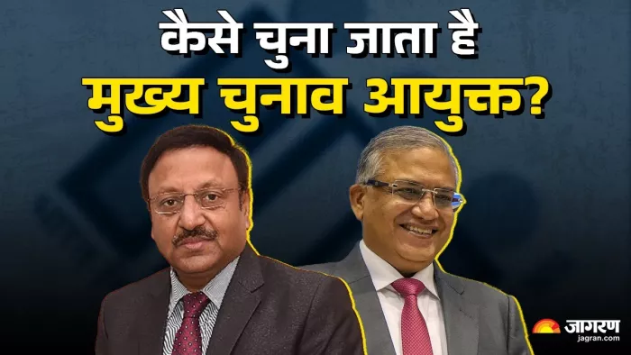 राजीव कुमार का कार्यकाल खत्म होने पर ज्ञानेश कुमार की CEC के पद पर नियुक्ति हुई है। फोटो: जागरण