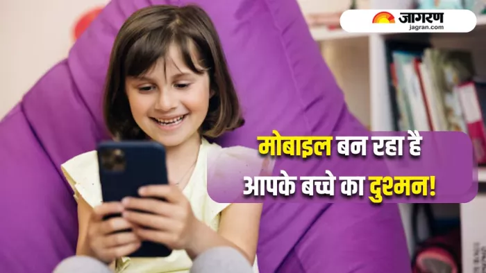 Dangers Of Mobile Phones For Kids: बच्चों को मोबाइल फोन देने के नुकसान (Image Source: Freepik)