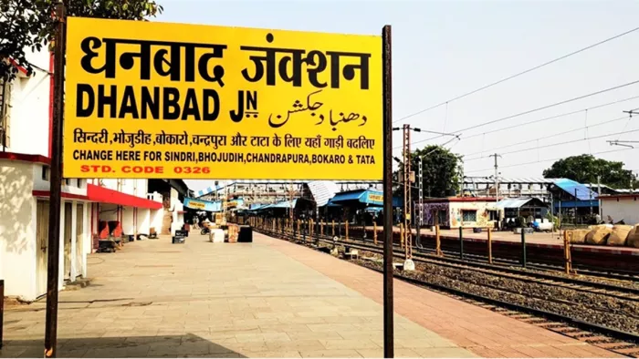 धनबाद से जाने वाली 8 ट्रेनें कैंसिल (जागरण)