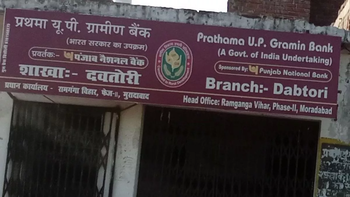 'मुर्दे' के जरिए अफसरों ने भरी अपनी जेब! रणनीति बनाकर खाते से चट किए 38 हजार; यूपी में गजब मामला