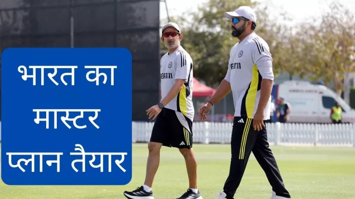 भारतीय टीम पहले मैच में तीन स्पिनर्स के साथ उतर सकती है
