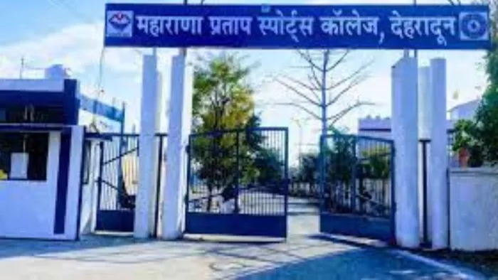 महाराणा प्रताप स्पोर्ट्स कॉलेज। फोटो- सोशल मीडिया।