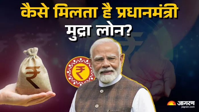 सरकार ने मुद्रा लोन की तीन कैटेगरी बना रखी है।