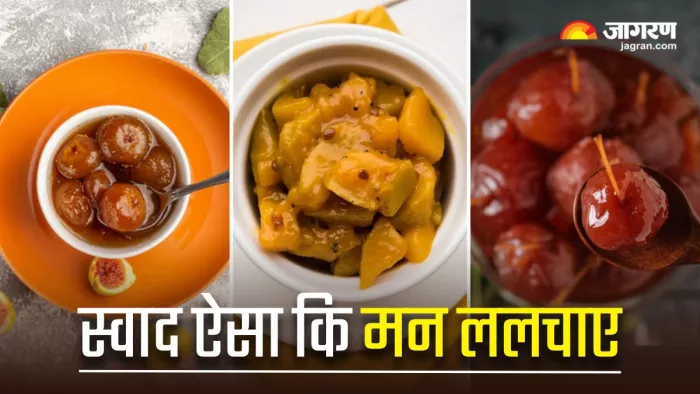 Murabba Benefits: स्वाद और सेहत का लाजवाब कॉम्बिनेशन हैं 5 तरह के मुरब्बे (Image Source: Freepik)