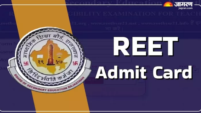 REET Admit Card: राजस्थान अध्यापक पात्रता परीक्षा एडमिट कार्ड जारी, इस लिंक से करें डाउनलोड - REET Admit Card 2025: Rajasthan Teacher Eligibility Test Admit Card has released on 20th February, 2025, download at rajeduboard.rajasthan.gov.in