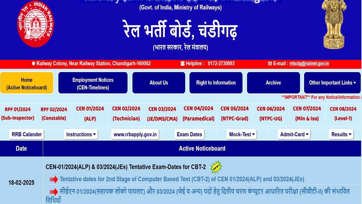 https://www.jagranimages.com/images/newimg/18022025/18_02_2025-rrb_alp_je_cbt_2_exam_date_23886489.jpg