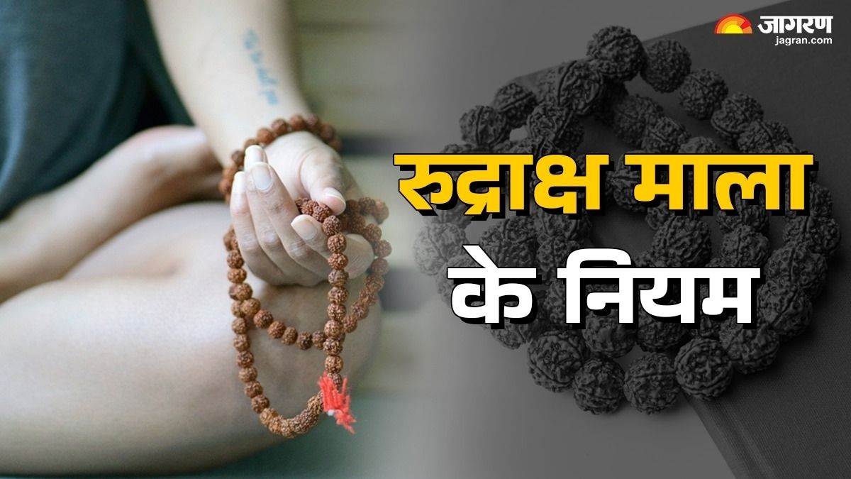 rudraksha wearing benefits no sorrows in life when to remove rudraksha mala know details