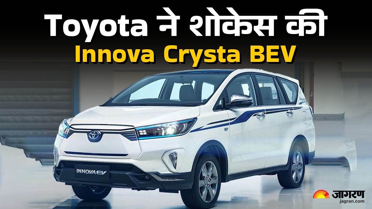 https://www.jagranimages.com/images/newimg/18022025/18_02_2025-toyota_innova_ev_01319_23886353_121642894.jpg