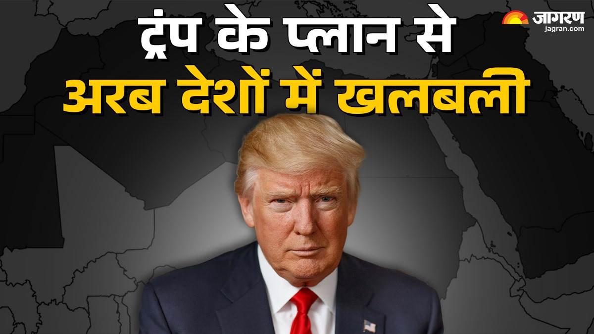 https://www.jagranimages.com/images/newimg/18022025/18_02_2025-trump_plan_23886338_104418693.jpg