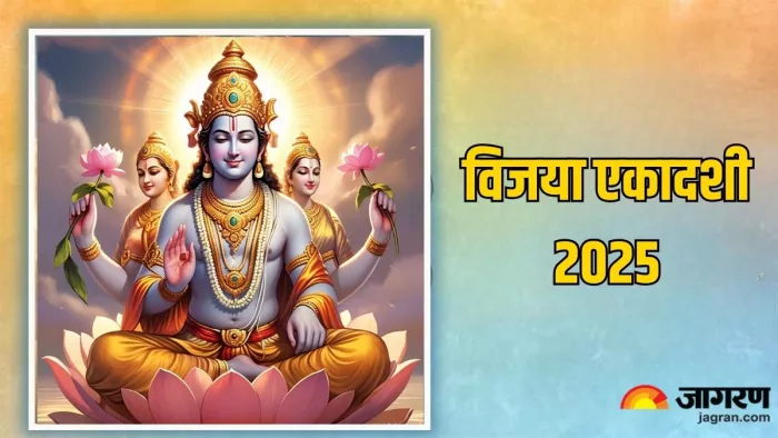 विजया एकादशी पर इस मुहूर्त में करें पूजा (Pic Credit-AI)