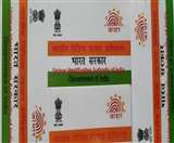 Aadhaar Card: आपका आधार कोई और तो यूज नहीं कर रहा, ऐसे कर सकते हैं चेक, जानिए स्टेप-बाय-स्टेप प्रॉसेस