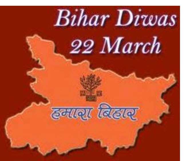 बिहार दिवस के कार्यक्रम की प्रतीकात्मक तस्वीर।