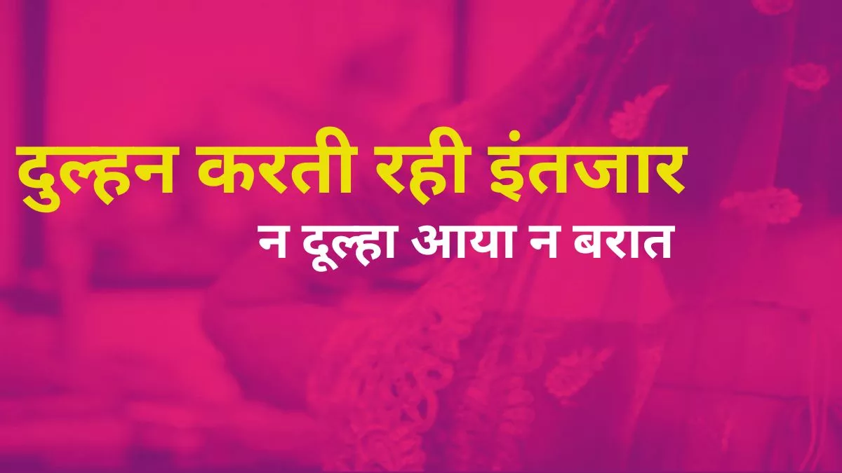 एसडीएम बनकर धोखाधड़ी करने वालों पर दर्ज हुआ मुकदमा। (प्रतीकात्मक तस्वीर)