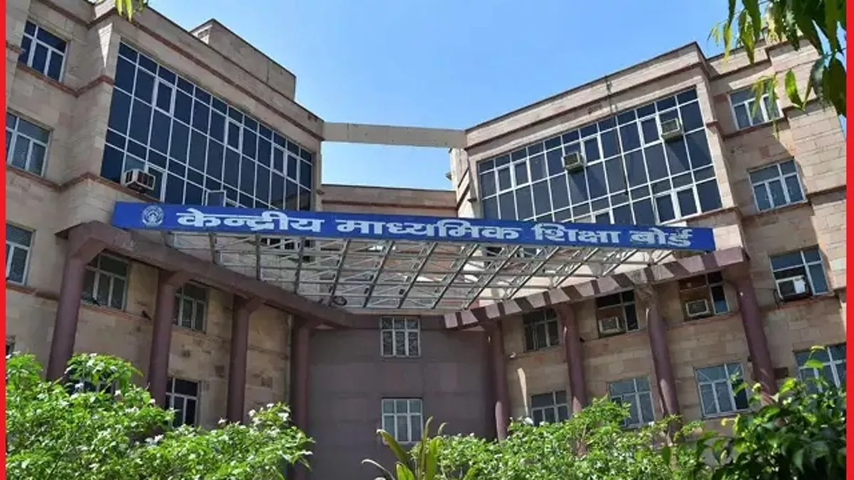 इस साल सीबीएसई घटा सकता है सिलेबस, 2023-24 से लागू होगा नया पाठ्यक्रम