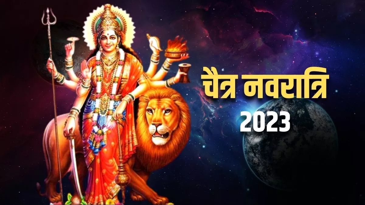 Chaitra Navratri 2023 Bhog कल से हो रहा है चैत्र ...