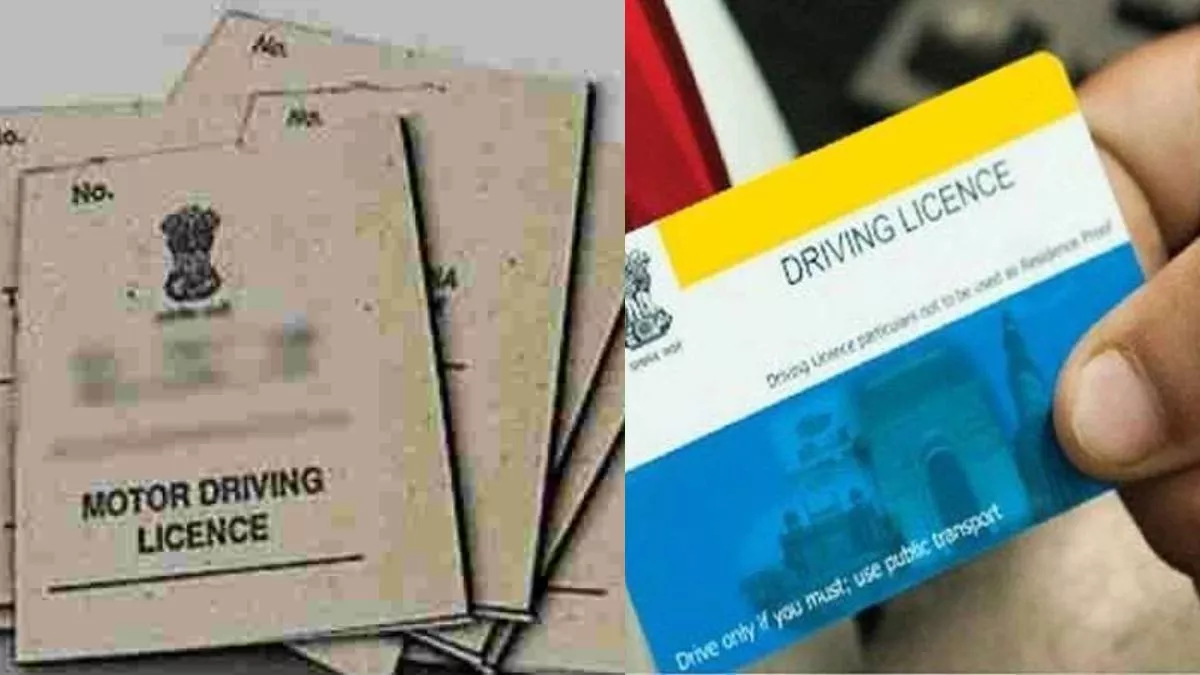 अब तक इस्तेमाल कर रहे हैं पुराने जमाने का ड्राइविंग लाइसेंस तो बदले स्मार्ट कार्ड में