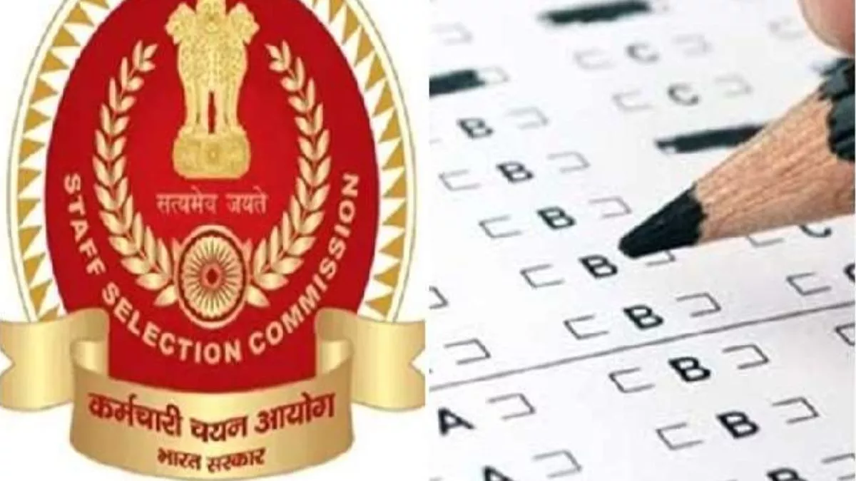 SSC CGL Final Result 2021: एसएससी सीजीएल फाइनल परिणाम की हुई घोषणा, ये है नतीजे देखने का आसान तरीका