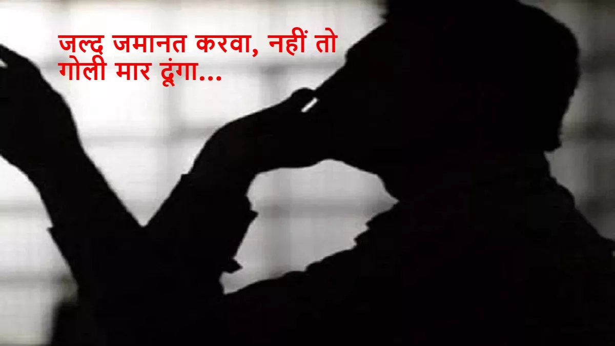 चित्रकूट जेल से वकील को जान से मारने की धमकी दी (सांकेतिक तस्वीर)