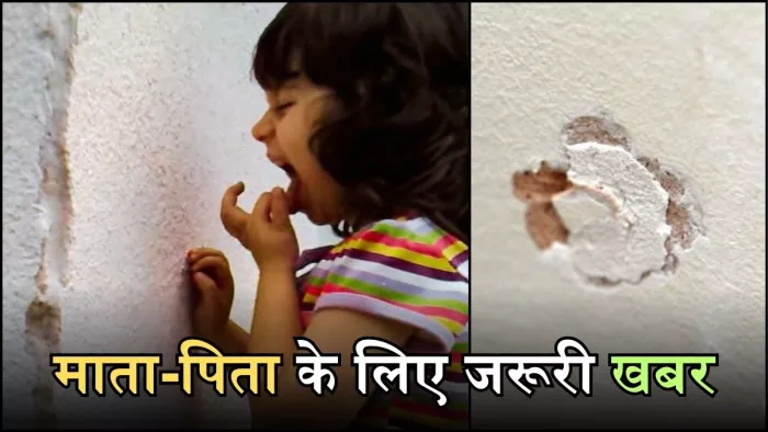 3 साल की बच्ची को है यह दुर्लभ ईटिंग डिसऑर्डर, जानिए इसके बारे में (प्रतीकात्मक तस्वीर)