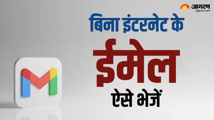 Google Gmail पर ऐसे करें Mail को शेड्यूल, बेहद आसान है तरीका