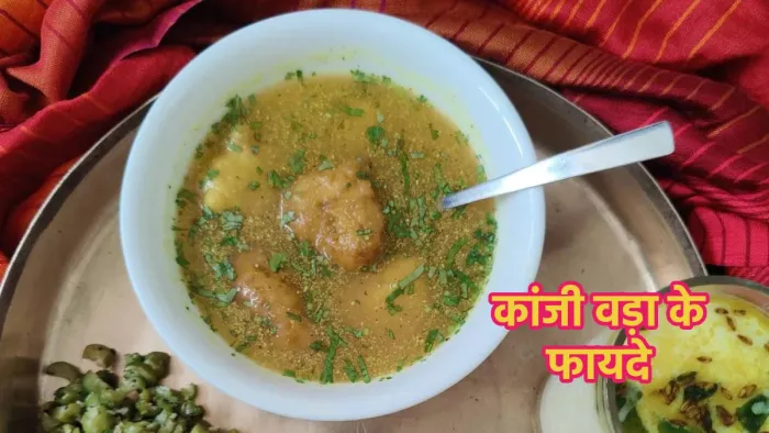 होली में बनाए जाने वाले कांजी वड़ा के फायदे