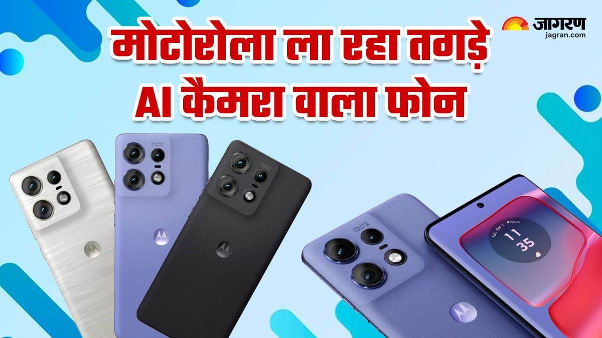 https://www.jagranimages.com/images/newimg/18032024/18_03_2024-motorola_3_23677619_15465275.jpg