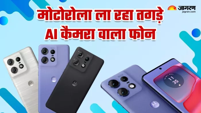 Motorola edge 50 Pro मार्केट में धमाकेदार एंट्री को तैयार, इन खूबियों के साथ लेगा एंट्री