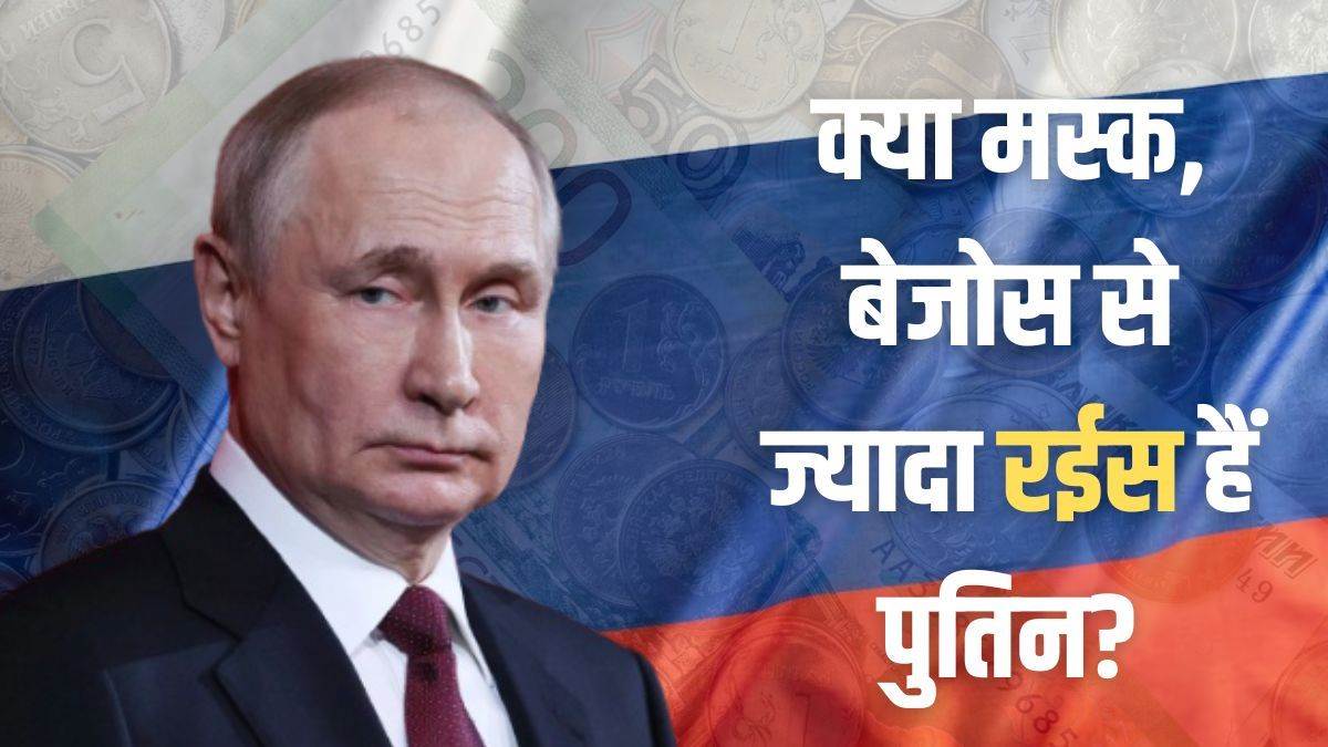 Vladimir Putin net worth आलीशान महल से लेकर विमान और लग्जरी याच तक