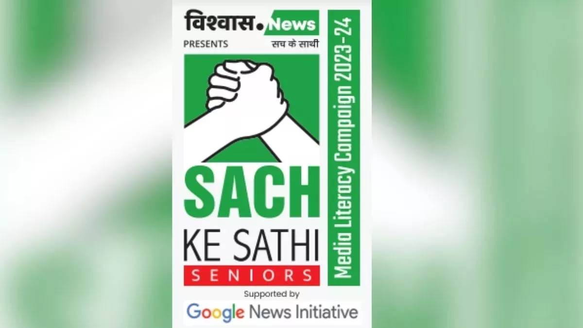 https://www.jagranimages.com/images/newimg/18032024/18_03_2024-sach_ke_sathi_seniors_23677785.jpg