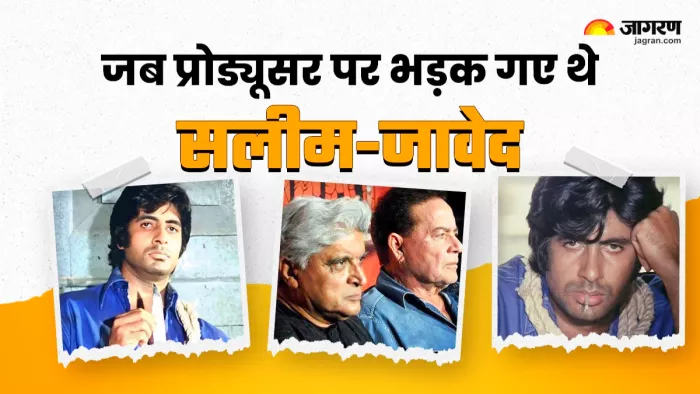 जब 'दीवार' में क्रेडिट न मिलने पर भड़क गए थे सलीम-जावेद, (X Image)