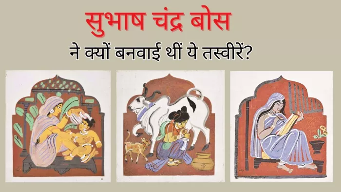 क्या था हरिपुरा पोस्टर्स का गांधी कनेक्शन