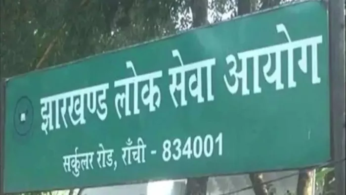 JPSC Paper Leak: जेपीएससी पेपर लीक हुआ या नहीं? SIT की रिपोर्ट ने सबको चौंकाया