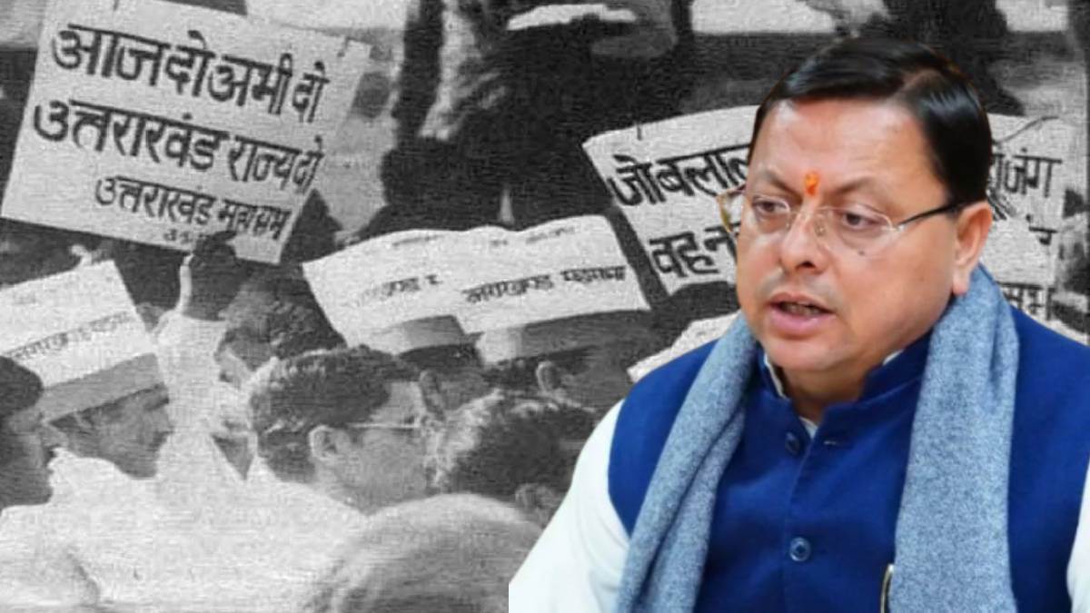 after verdict on rampur tiraha incident uttarakhand cm dhami said that victims and their families waiting for justice got relief