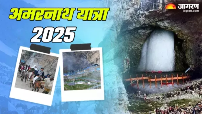 Amarnath Yatra 2025 कब से शुरू होगी अमरनाथ यात्रा?