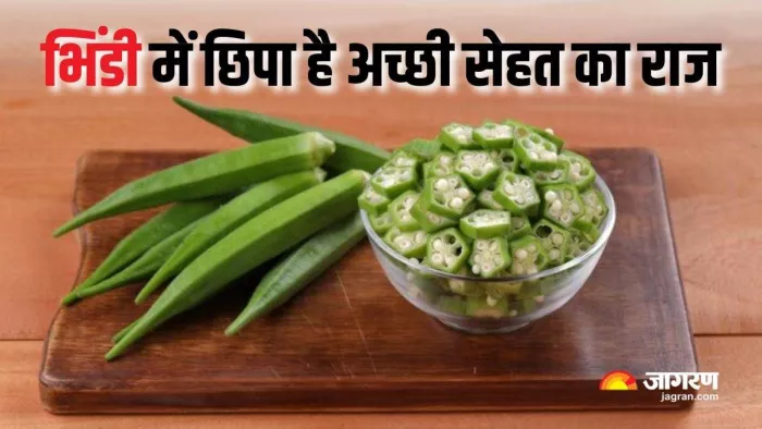 सेहत के लिए वरदान है भिंडी। (Image Credit- Social Media)