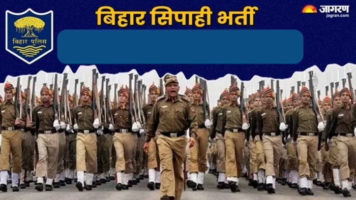 Bihar Constable Bharti: बिहार पुलिस कॉन्स्टेबल भर्ती के लिए आधिकारिक वेबसाइट पर करें आवेदन