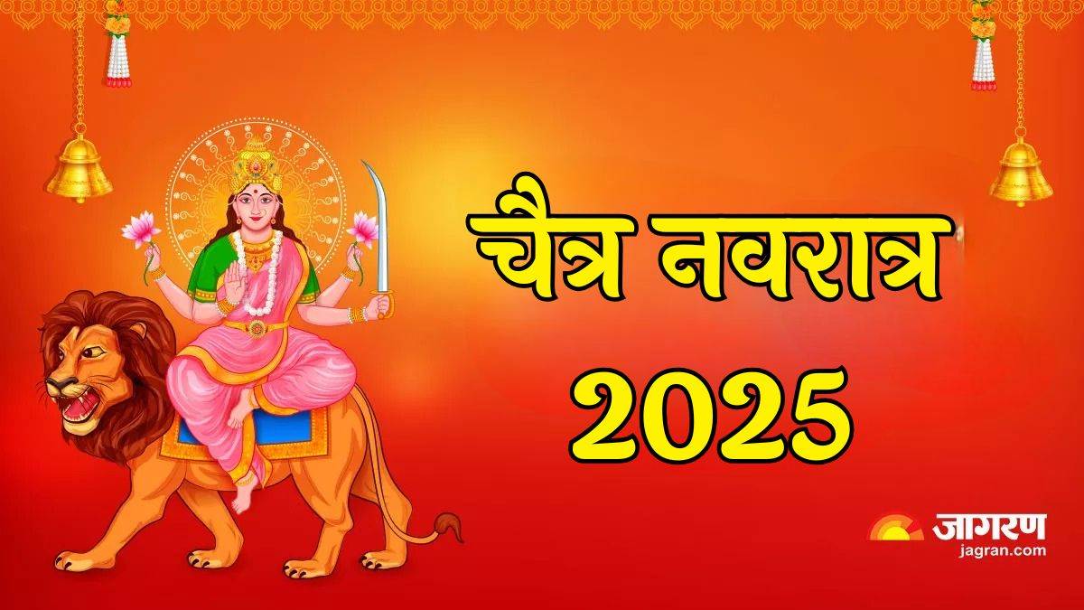 https://www.jagranimages.com/images/newimg/18032025/18_03_2025-chaitra_navratri_2025_2_23901680.jpg